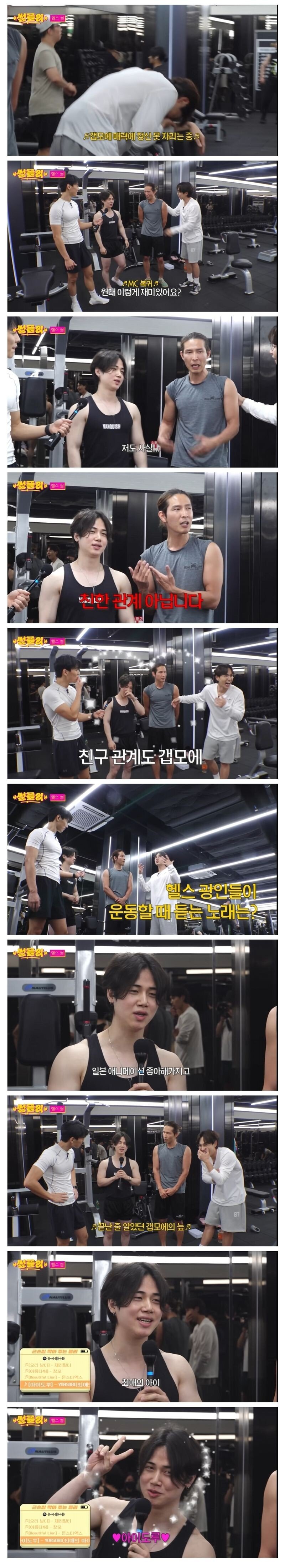 헬스 9년차 갭모에