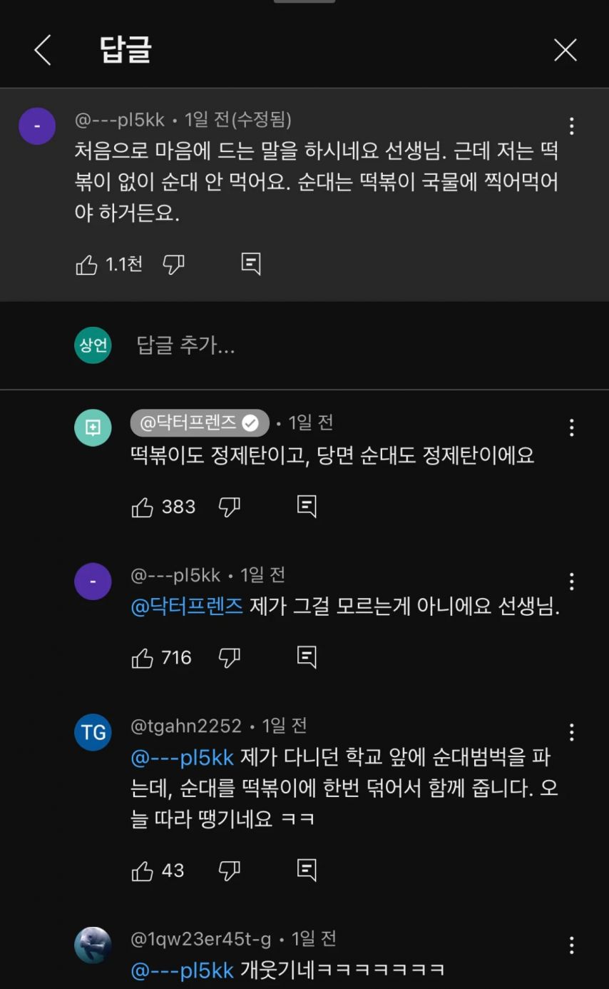 순대는 내장과 함께 드세요